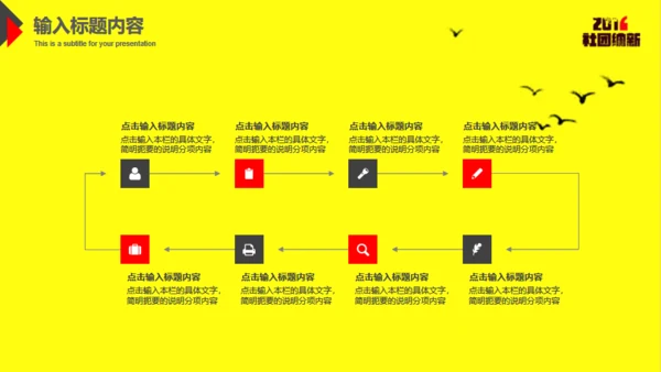 黄色大学生社团招新通用PPT模板
