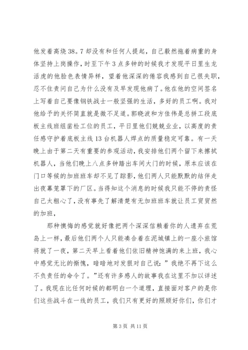 公司春节慰问信 (5).docx
