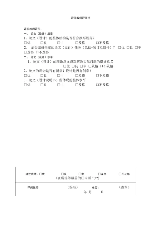 高熵合金SPS合成研究毕业设计论文
