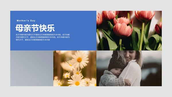 黄色小清新花卉母亲节主题PPT模板