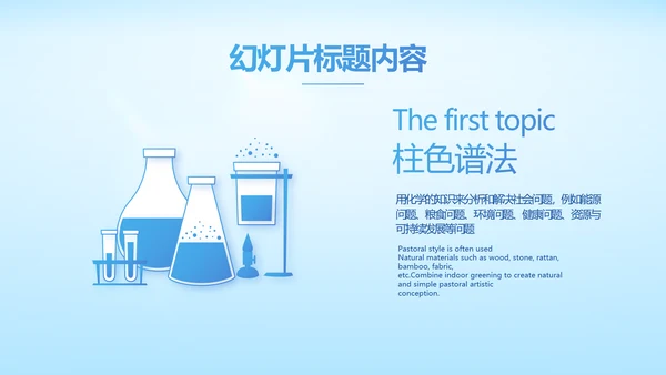 基因生物科技细胞DNA医疗医学PPT