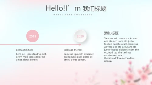春季补水面膜动态PPT