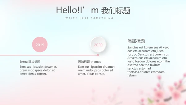 春季补水面膜动态PPT