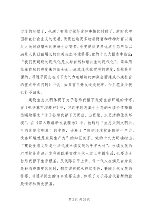 学习《治国理政》心得.docx