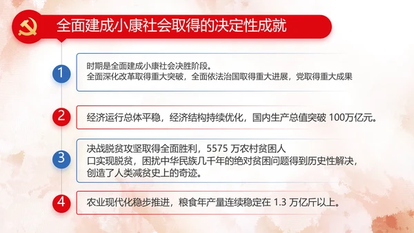 坚定理想信念七一讲话ppt党课