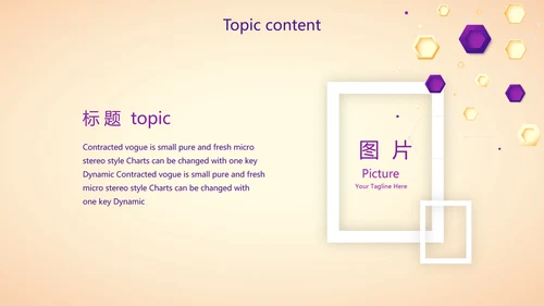 紫色创意医美行业营销方案动态PPT模板