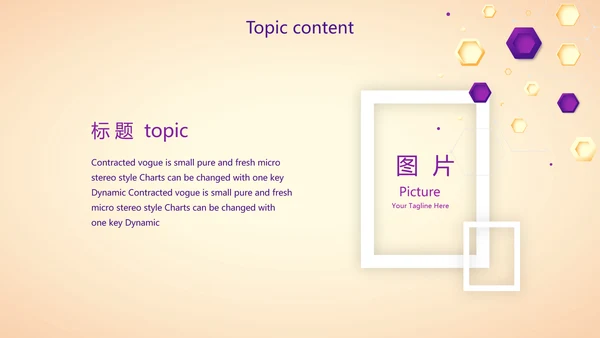 紫色创意医美行业营销方案动态PPT模板