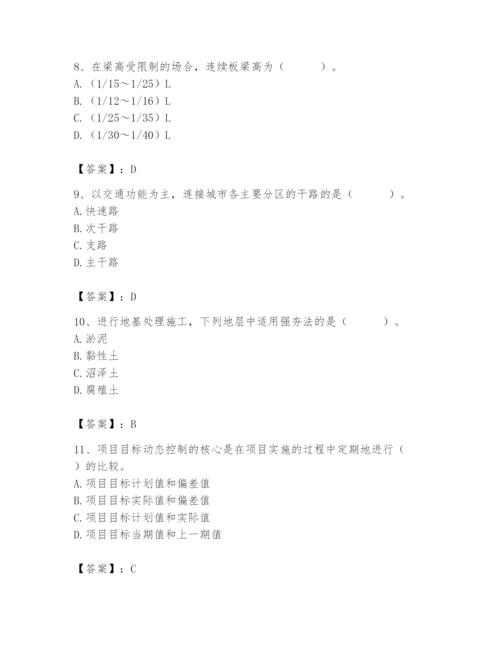 施工员之市政施工基础知识题库及参考答案【培优】.docx