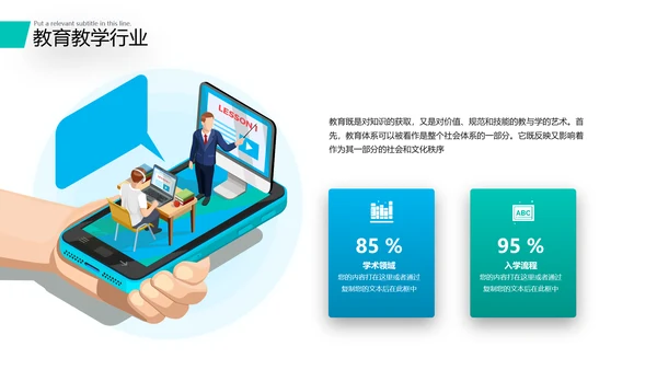 2021创意教学设计网络在线教育线上学习课堂教育培训PPT