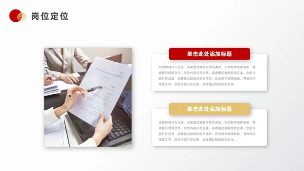 红色金色创意风个人年终总结ppt模板工作总结年终总结