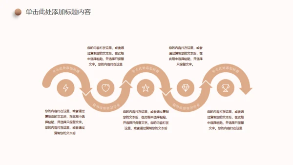 新生儿孕期准妈妈胎教母婴产科服务通用PPT模板