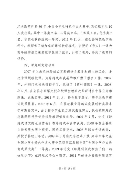 学习刘丽雅先进事迹感悟 (3).docx