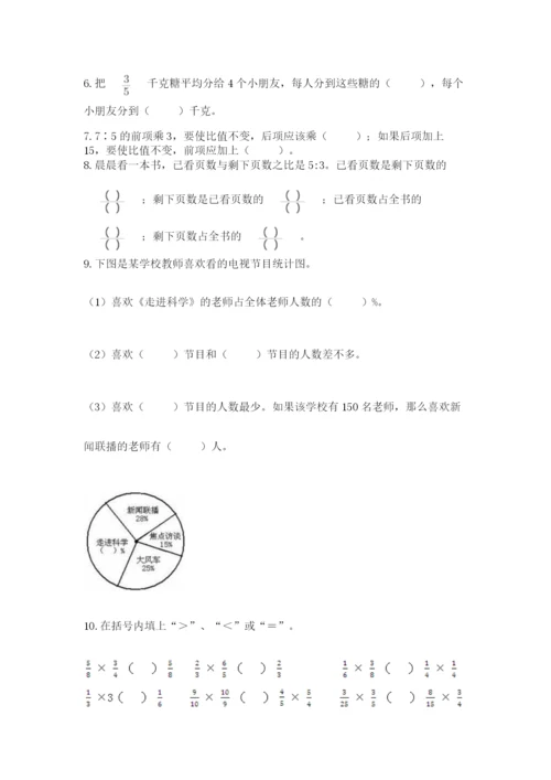 2022六年级上册数学期末考试试卷附参考答案（黄金题型）.docx