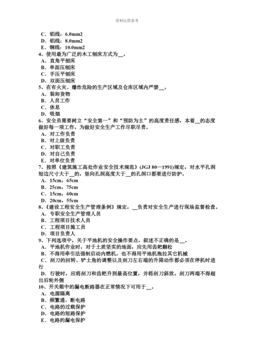 上半年河北省安全员A证模拟试题.docx
