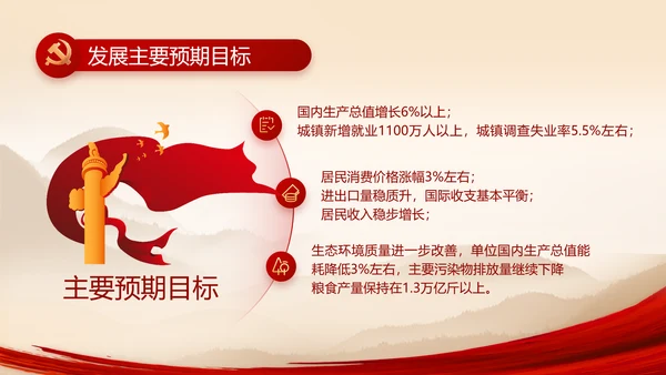 把红色故事讲给更多人听动态PPT模板