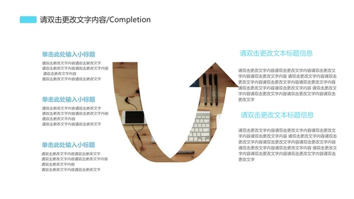 简约科技风商业计划PPT模板