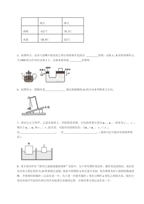 强化训练内蒙古翁牛特旗乌丹第一中学物理八年级下册期末考试定向训练试题（解析卷）.docx