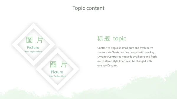 绿色小清新团队春游活动策划动态PPT模板