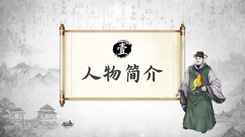 灰色中国风水浒传宋江读书分享说课课件PPT模板