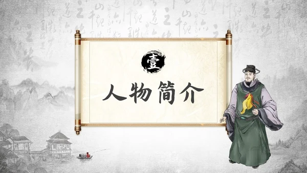 灰色中国风水浒传宋江读书分享说课课件PPT模板