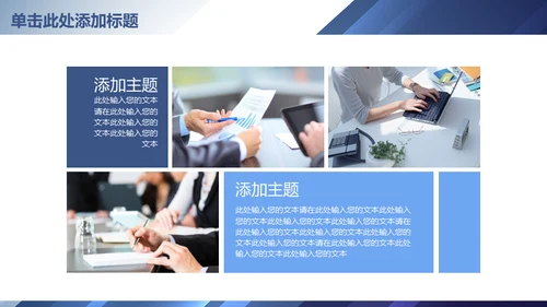 蓝色渐变立体质感商务通用PPT模板