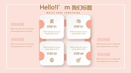 粉色手绘面包店年年终总结动态PPT