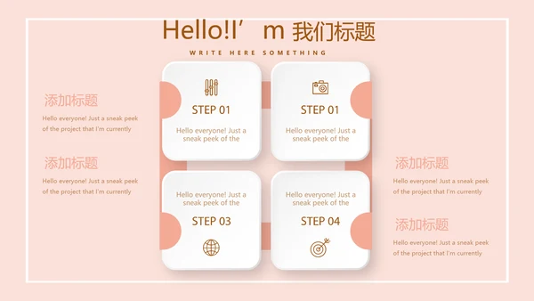 粉色手绘面包店年年终总结动态PPT