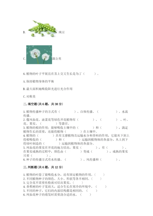 教科版科学四年级下册第一单元《植物的生长变化》测试卷精品（实用）.docx