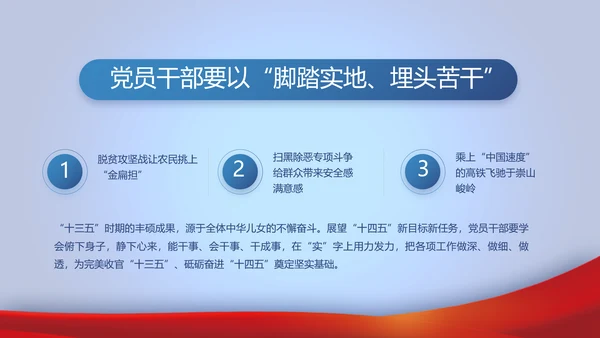 蓝色大气公务员法宣传动态PPT模板