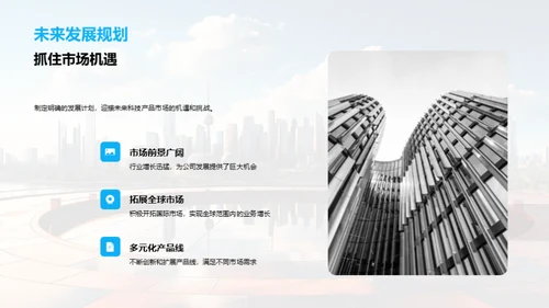 掌握科创未来