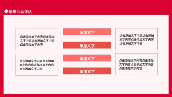 只为遇见你浪漫爱情活动策划通用PPT模板