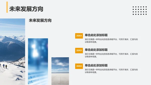 黄色商务风学术会议PPT模板