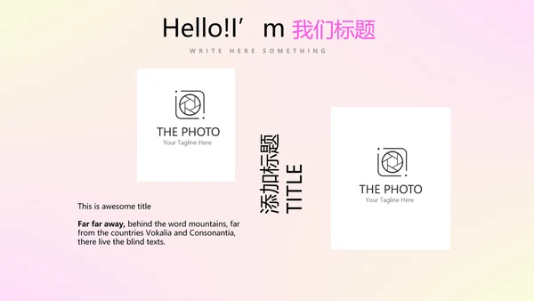 时尚梦幻公司产品介绍宣传通用PPT动态模板