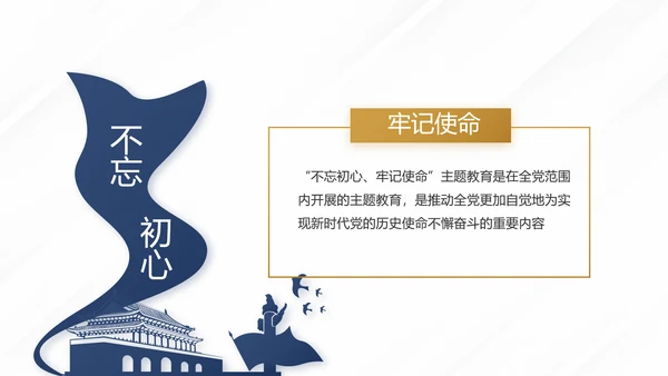 蓝色党建党支部年终工作总结计划述职报告PPT