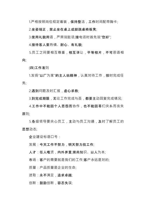 企业文化建设落地实施方案