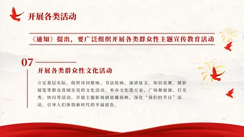 强国复兴有我迎接党的二十大社区校园宣传PPT模板