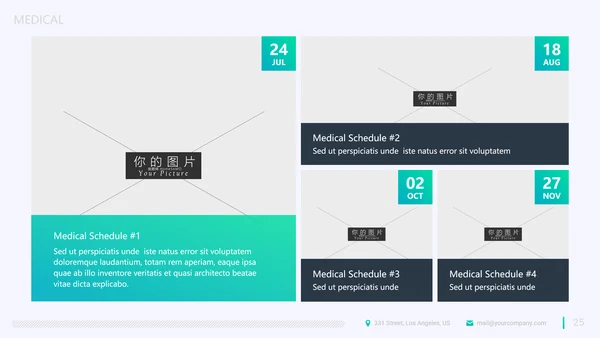 精致平滑医疗报告医院宣传动态PPT模板