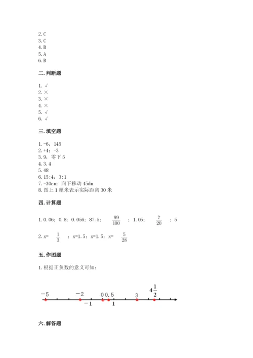 秦皇岛市小升初数学测试卷参考答案.docx