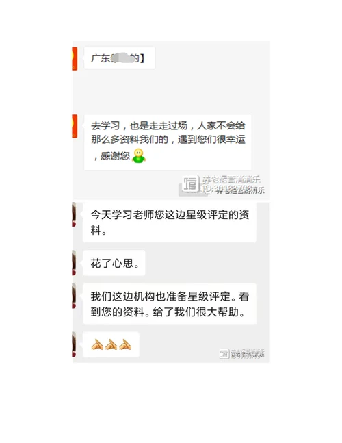 原养老院服务纠纷调解制度丨养老机构等级评定系列制度