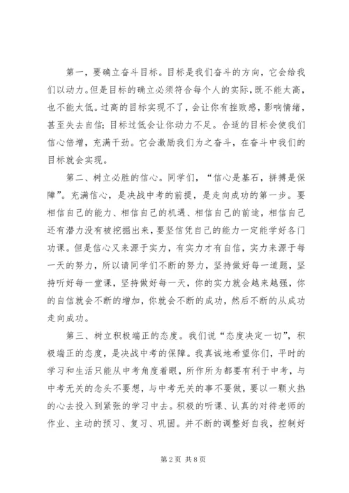 动员大会发言稿 (14).docx