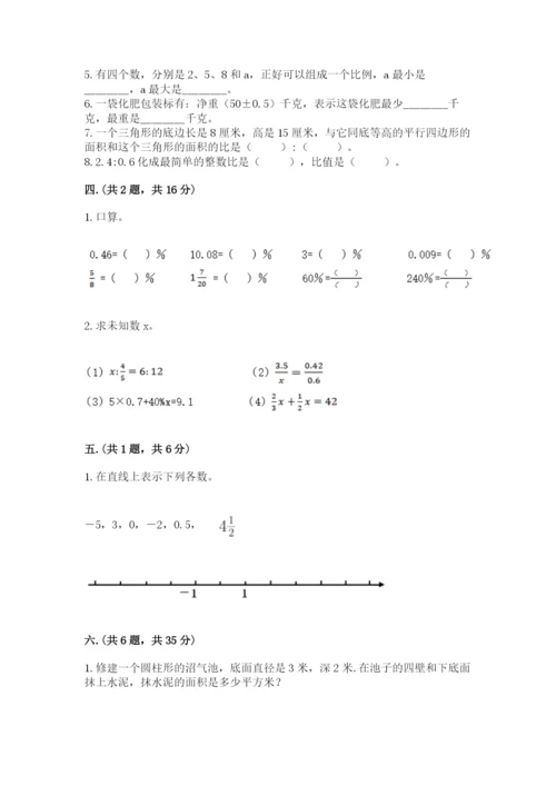 青岛版六年级数学下学期期末测试题审定版.docx