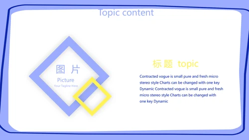 卡通可爱小黄鸡个人简历自我介绍动态PPT模板