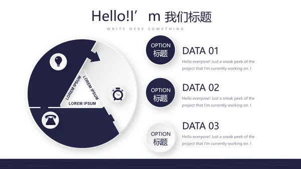 大学社团招新动态PPT