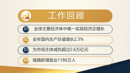 高端大气党建党支部工作总结PPT党课