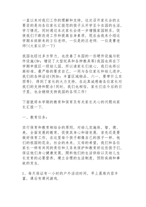 初一家长会父母代表发言稿5篇.docx