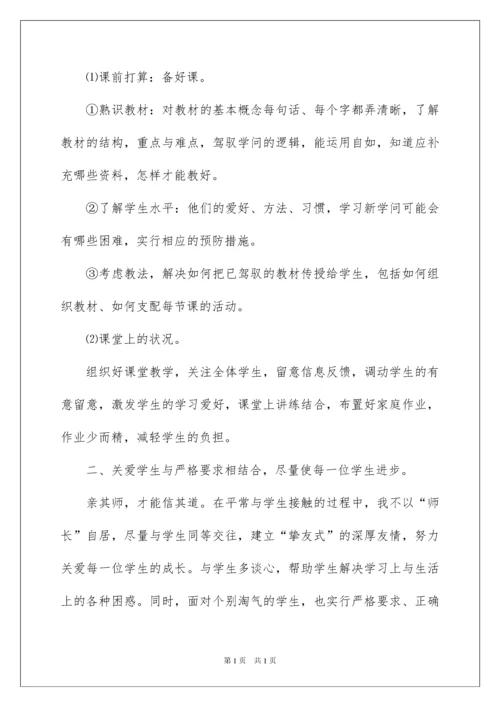 2022五年级上册数学教学工作总结_3.docx