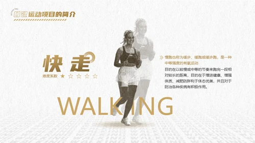 体育运动运动达人UFC拳击手通用PPT模板
