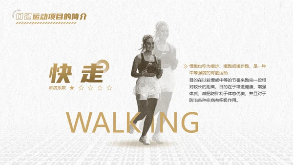 体育运动运动达人UFC拳击手通用PPT模板