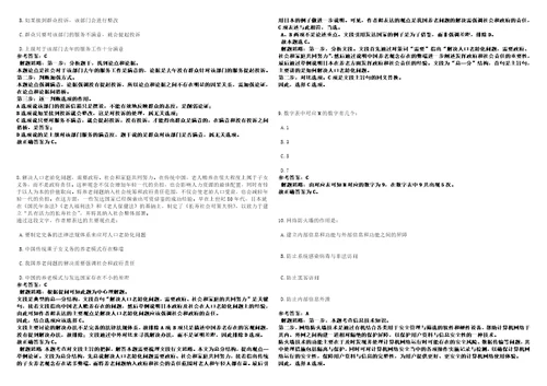 2022年02月2022广西玉林市玉州区水库和扶贫易地安置中心公开招聘编外人员1人强化练习卷3套700题答案详解版