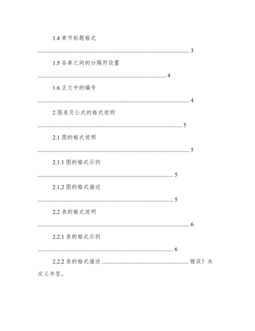 2016大学数学毕业论文.docx